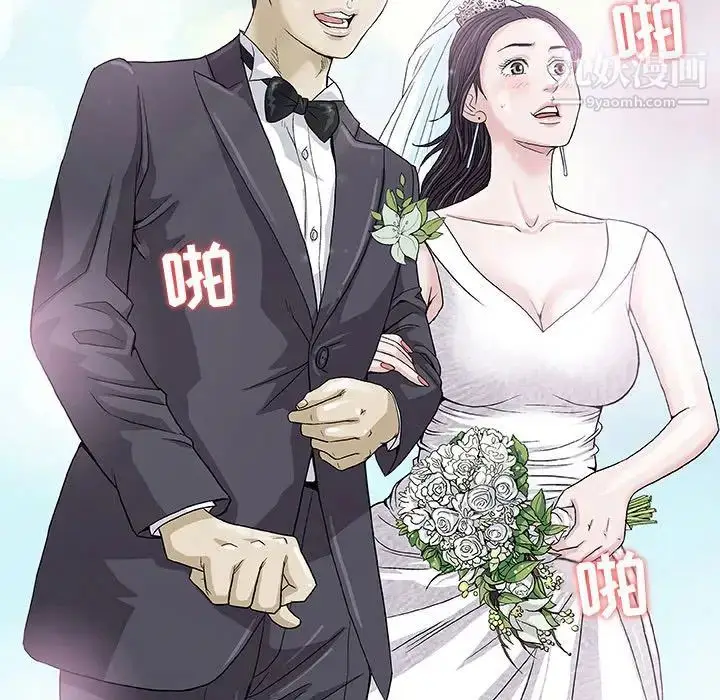 漫画《奇趣新人》第1话第54张图