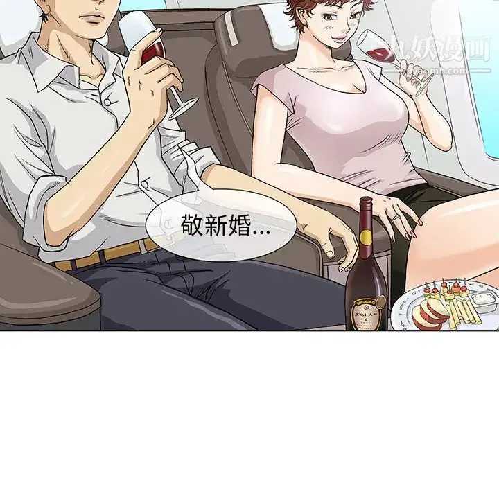 漫画《奇趣新人》第1话第62张图