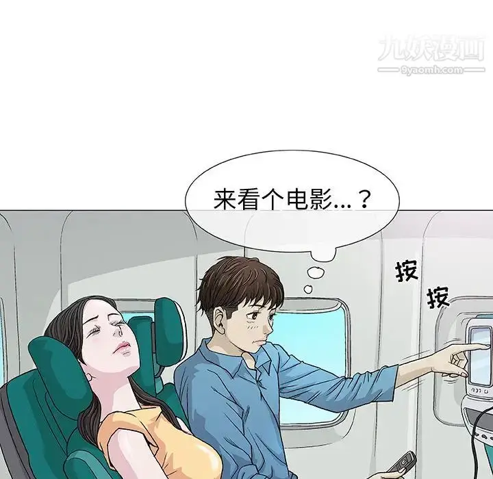 漫画《奇趣新人》第1话第64张图