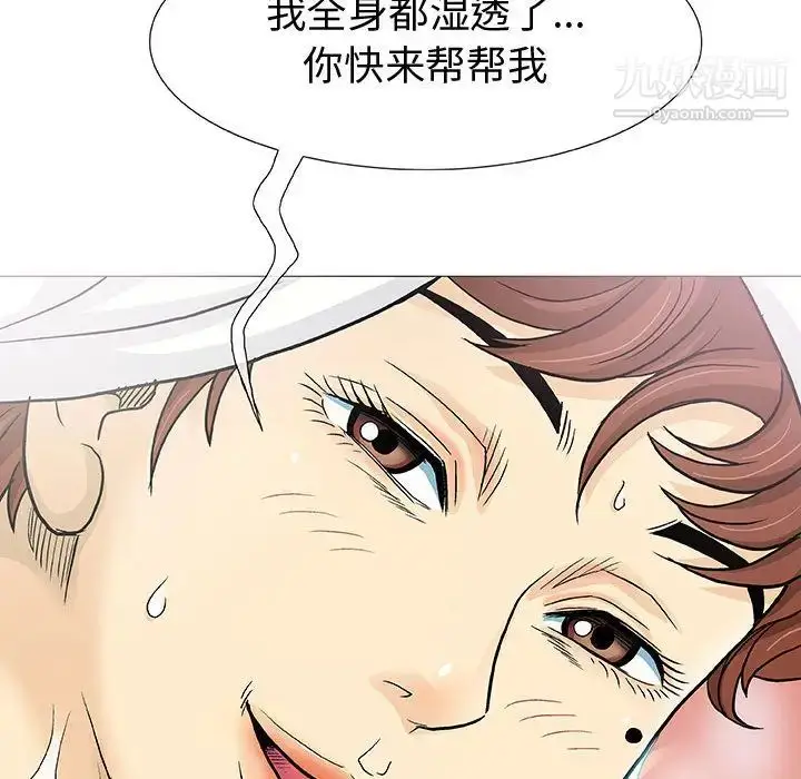 漫画《奇趣新人》第1话第78张图