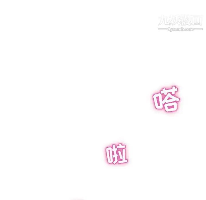 漫画《奇趣新人》第1话第95张图