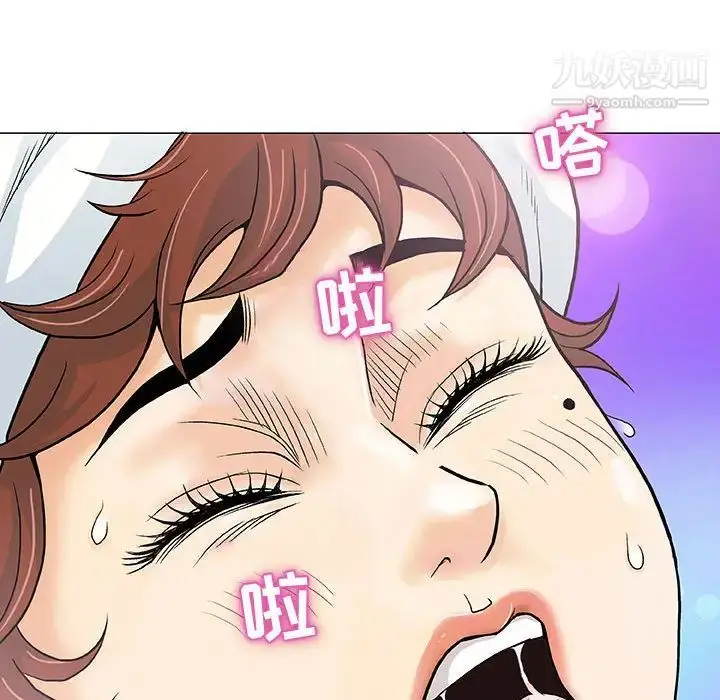 漫画《奇趣新人》第1话第98张图