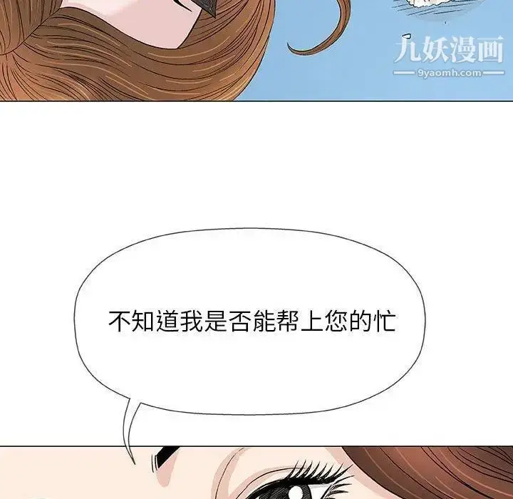 漫画《奇趣新人》第18话第100张图