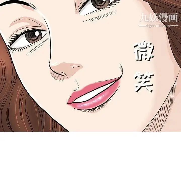 漫画《奇趣新人》第18话第101张图