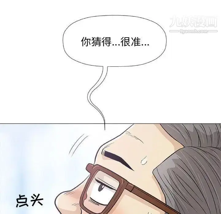 漫画《奇趣新人》第18话第106张图