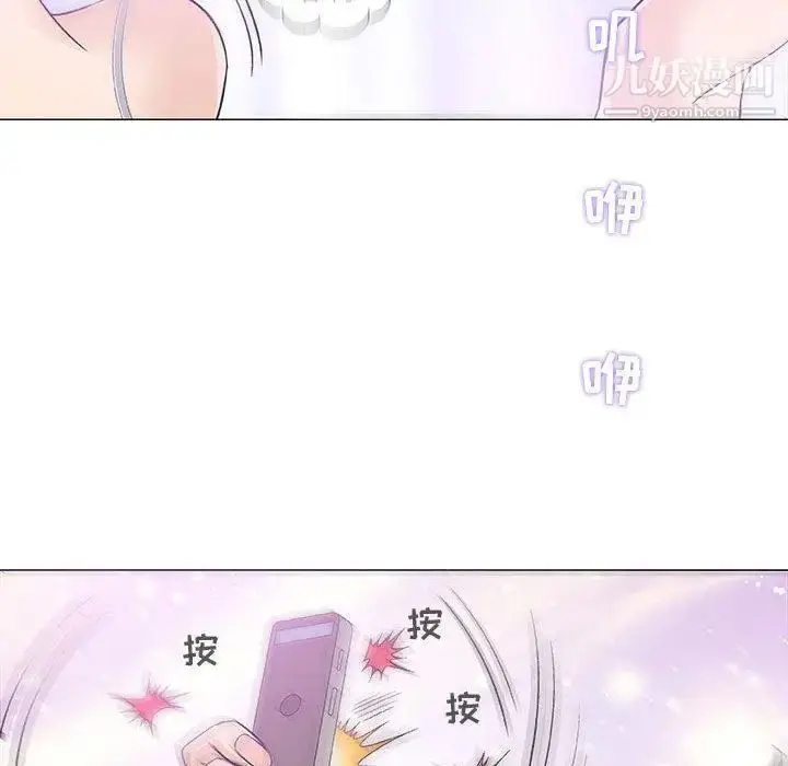 漫画《奇趣新人》第18话第111张图