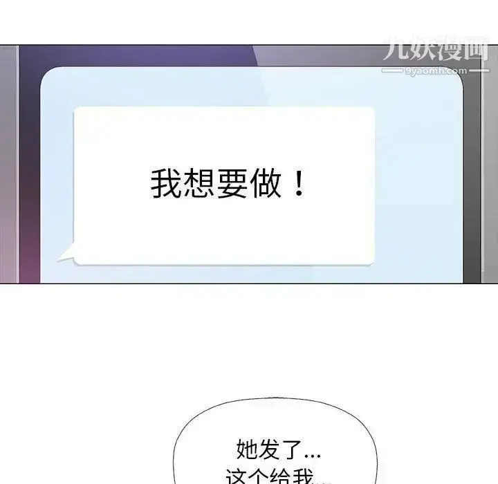 漫画《奇趣新人》第18话第115张图