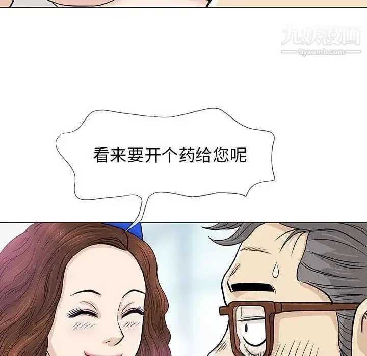 漫画《奇趣新人》第18话第119张图