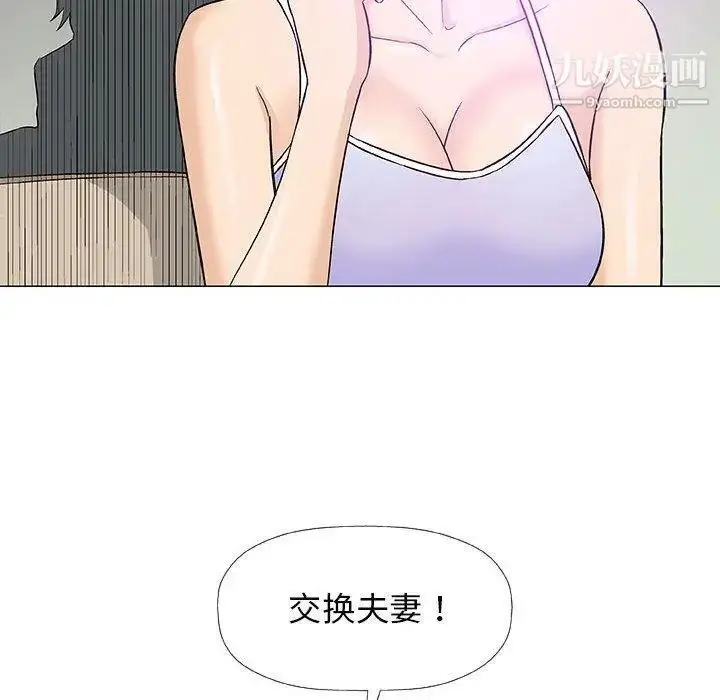 漫画《奇趣新人》第18话第131张图