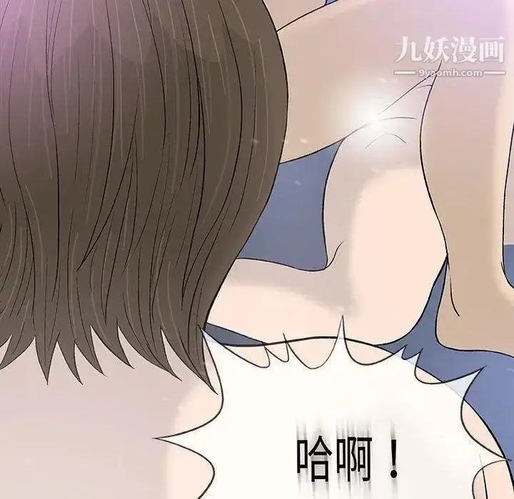 漫画《奇趣新人》第18话第16张图
