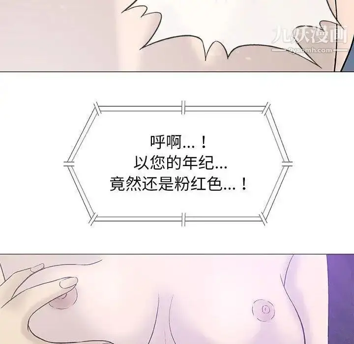 漫画《奇趣新人》第18话第17张图