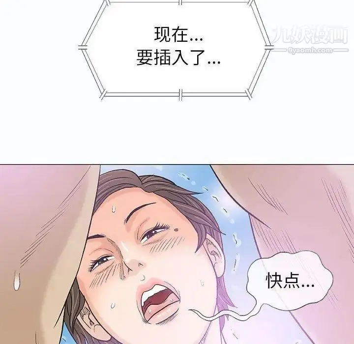 漫画《奇趣新人》第18话第21张图