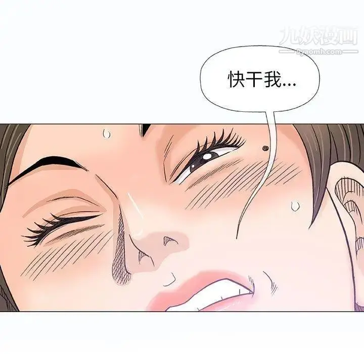 漫画《奇趣新人》第18话第23张图