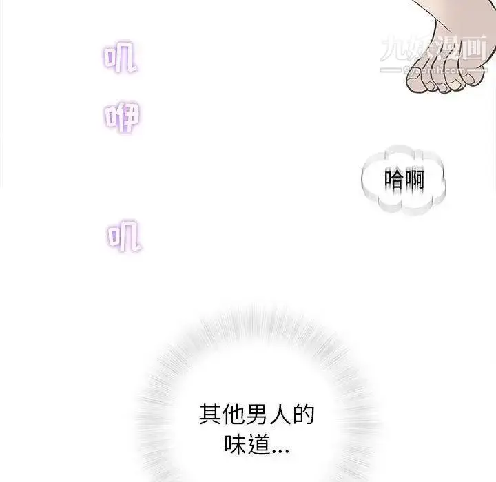 漫画《奇趣新人》第18话第40张图