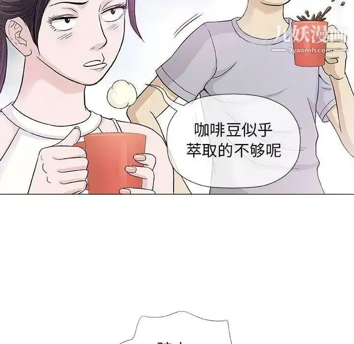 漫画《奇趣新人》第18话第55张图