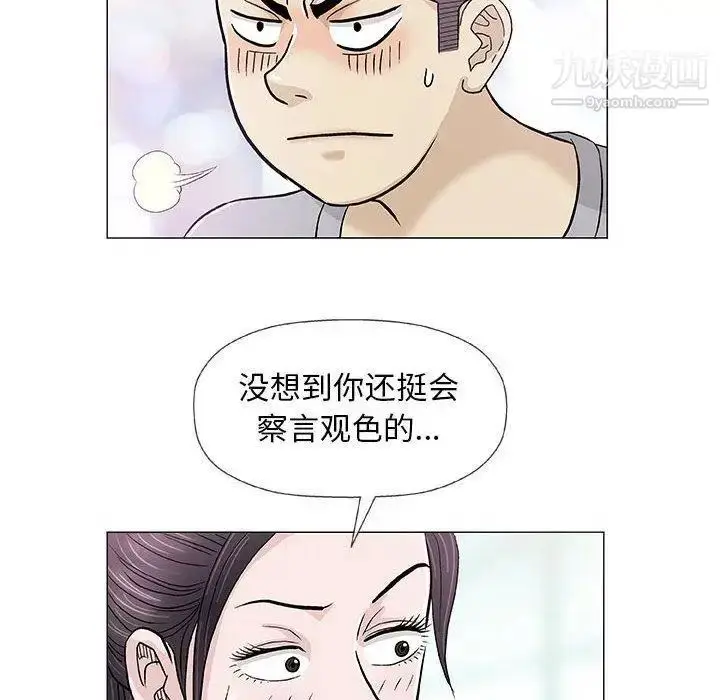 漫画《奇趣新人》第18话第59张图