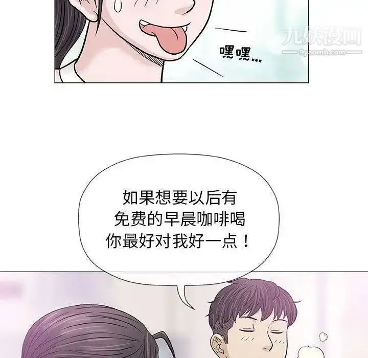 漫画《奇趣新人》第18话第60张图