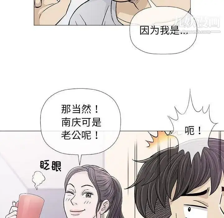 漫画《奇趣新人》第18话第69张图