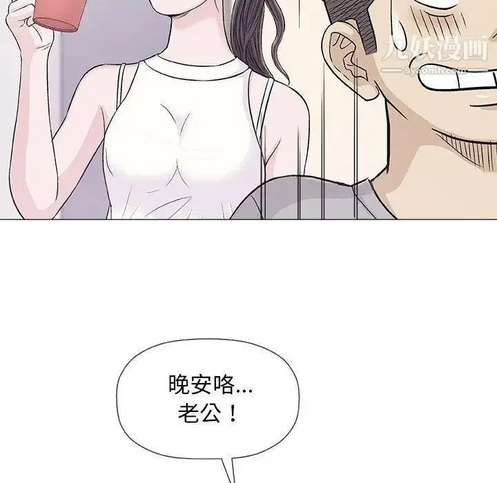 漫画《奇趣新人》第18话第70张图