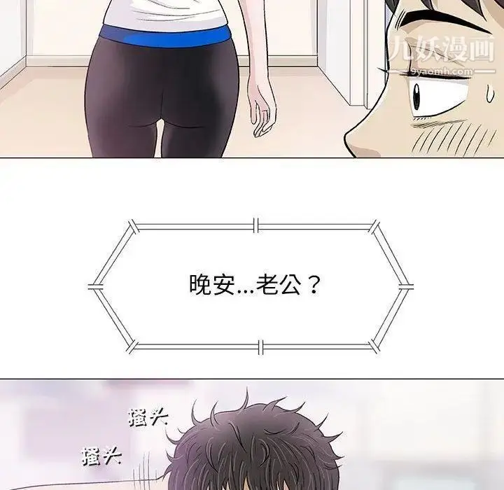 漫画《奇趣新人》第18话第74张图