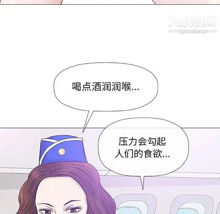 漫画《奇趣新人》第18话第86张图