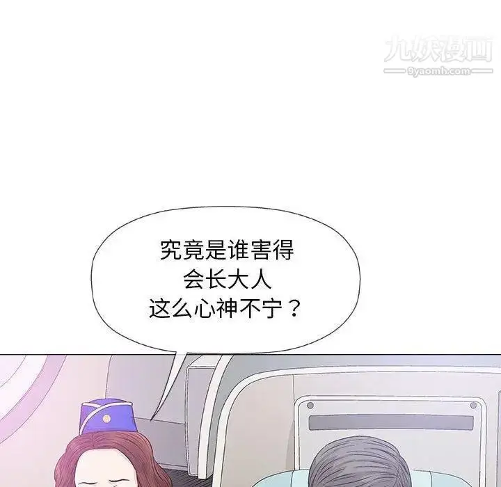 漫画《奇趣新人》第18话第88张图