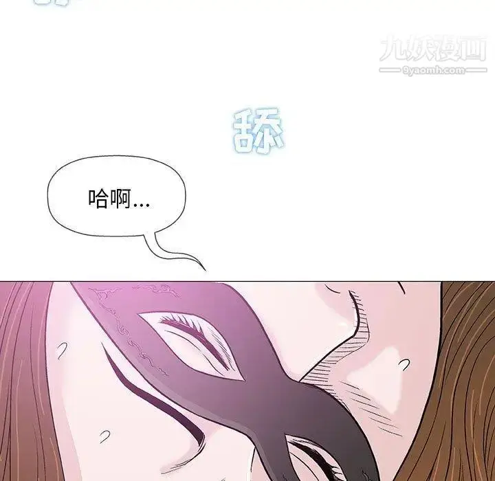 漫画《奇趣新人》第18话第93张图