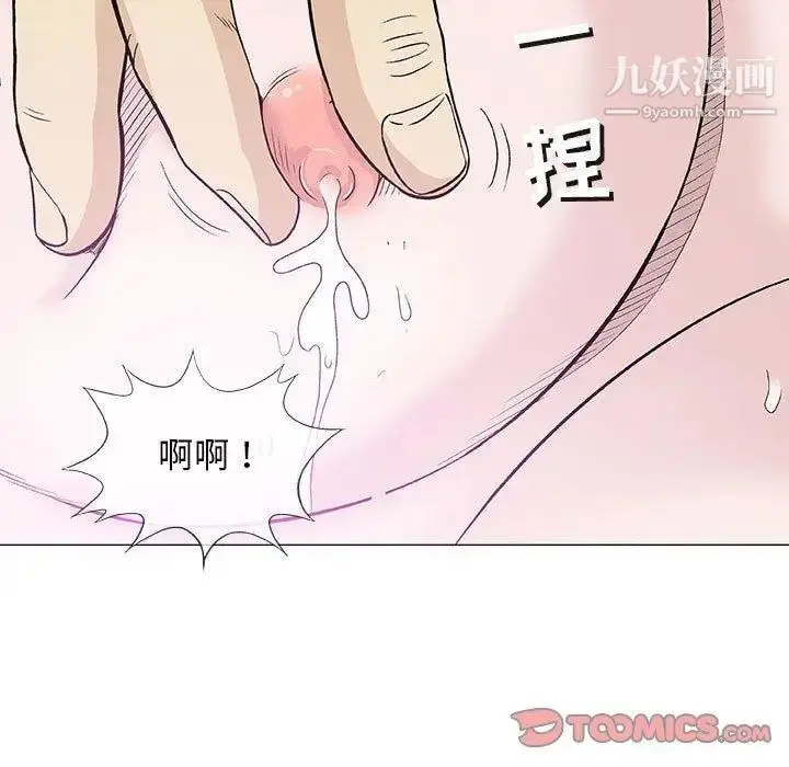 漫画《奇趣新人》第18话第95张图