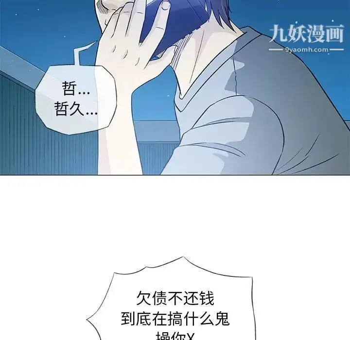 漫画《奇趣新人》第34话第104张图