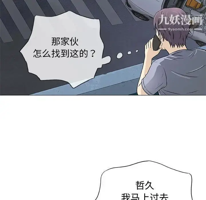 漫画《奇趣新人》第34话第106张图