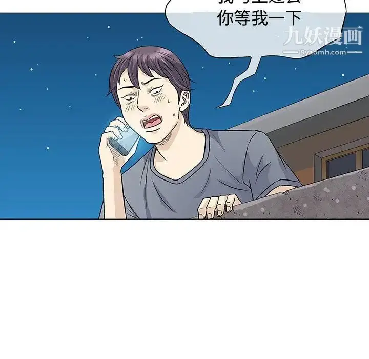 漫画《奇趣新人》第34话第107张图
