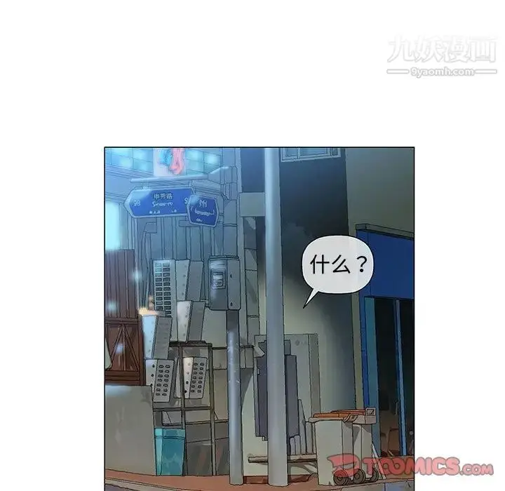 漫画《奇趣新人》第34话第108张图