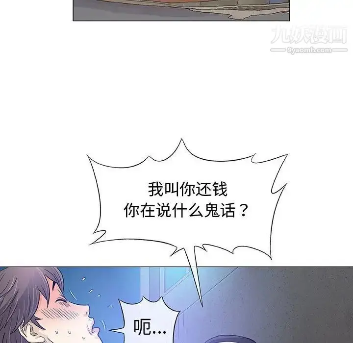 漫画《奇趣新人》第34话第109张图