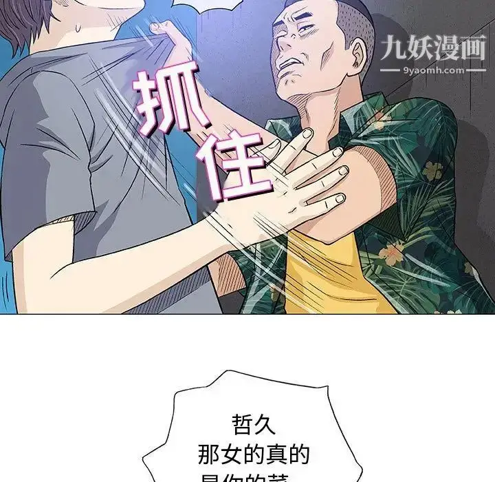 漫画《奇趣新人》第34话第110张图