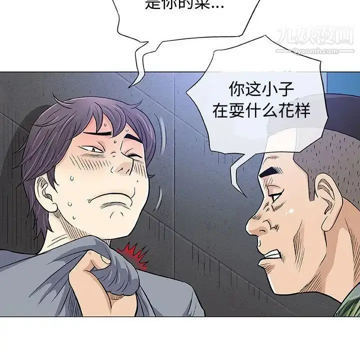 漫画《奇趣新人》第34话第111张图