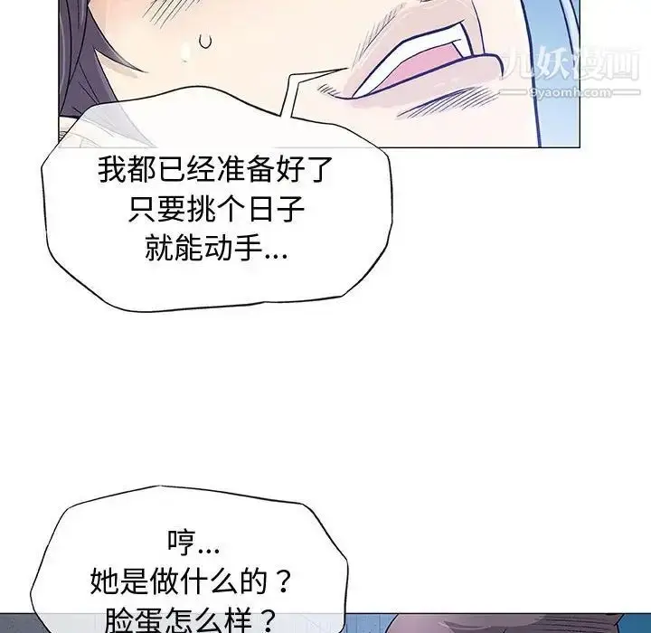 漫画《奇趣新人》第34话第113张图