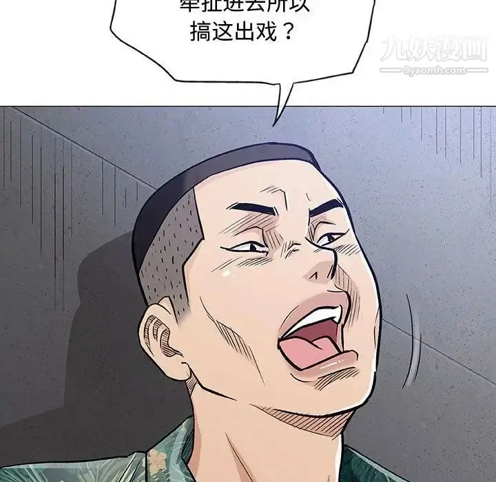 漫画《奇趣新人》第34话第115张图