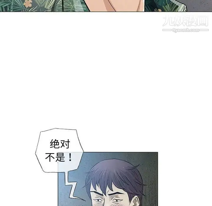 漫画《奇趣新人》第34话第116张图