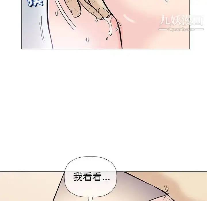 漫画《奇趣新人》第34话第15张图