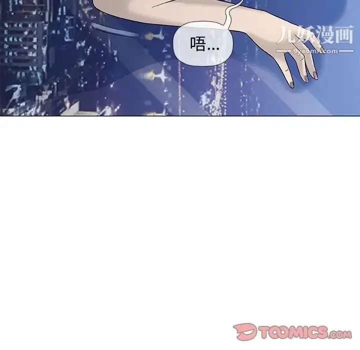 漫画《奇趣新人》第34话第24张图