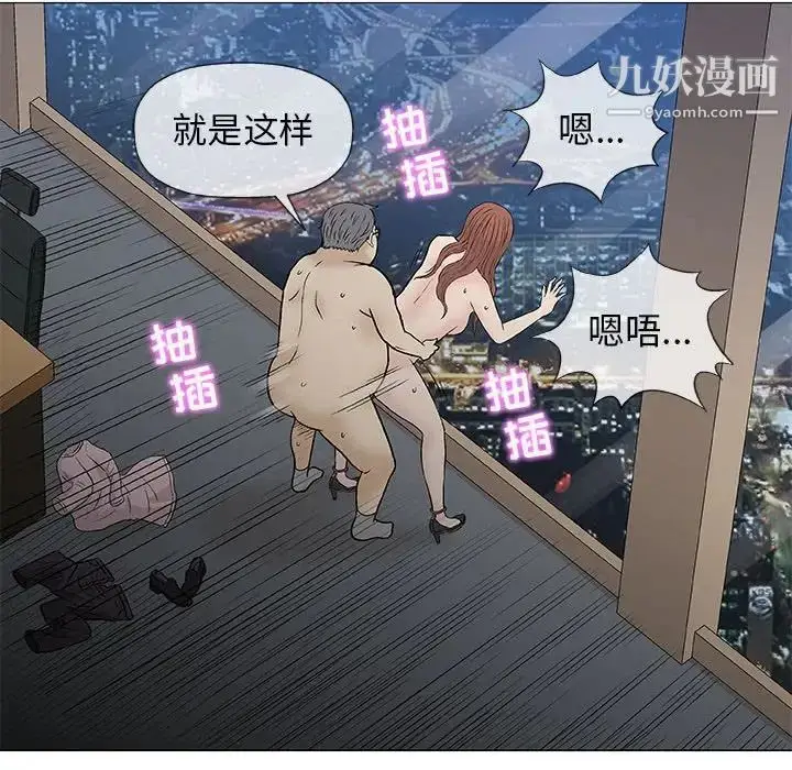 漫画《奇趣新人》第34话第25张图