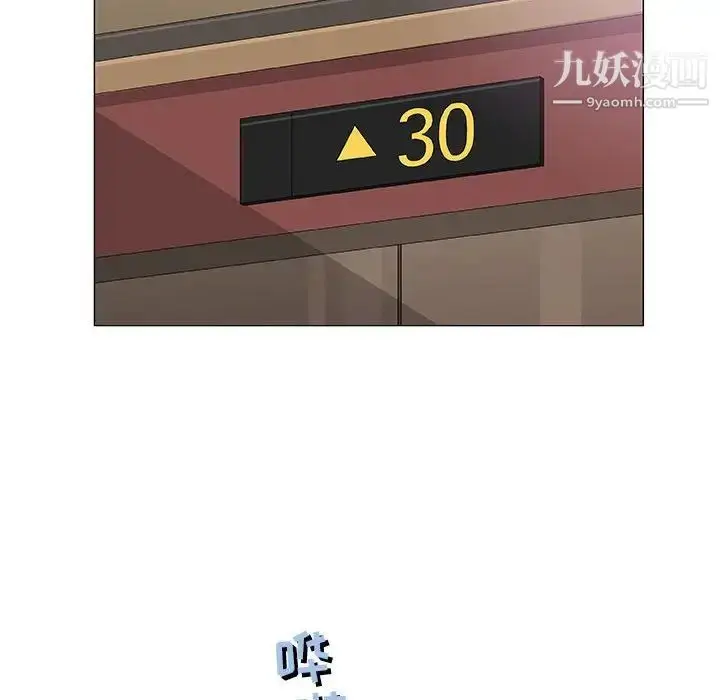 漫画《奇趣新人》第34话第27张图
