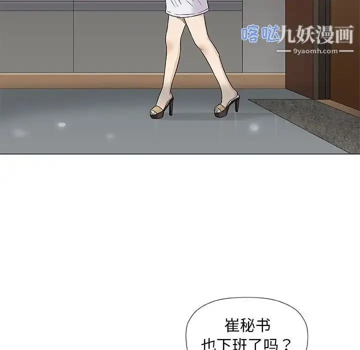 漫画《奇趣新人》第34话第30张图