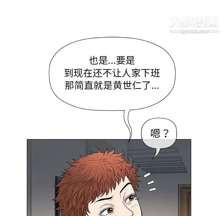 漫画《奇趣新人》第34话第32张图