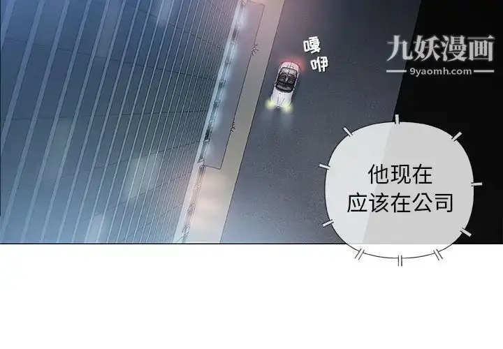 漫画《奇趣新人》第34话第4张图