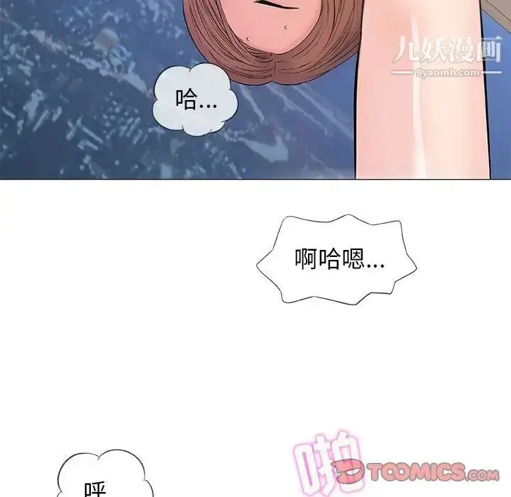 漫画《奇趣新人》第34话第45张图