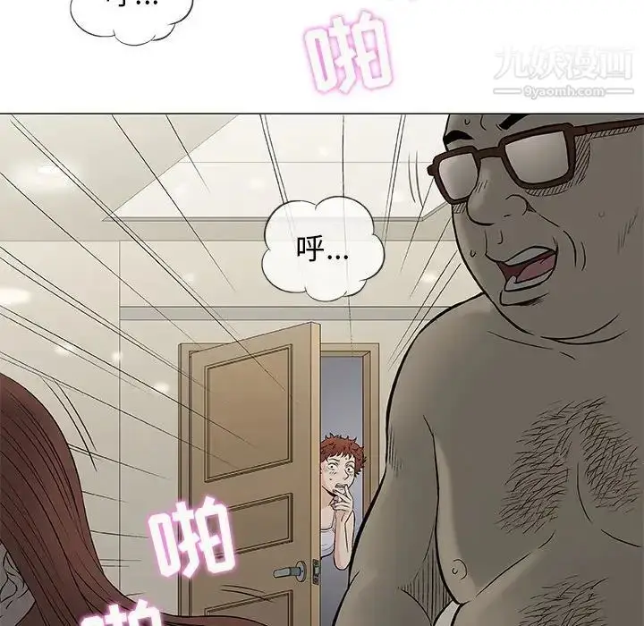 漫画《奇趣新人》第34话第46张图
