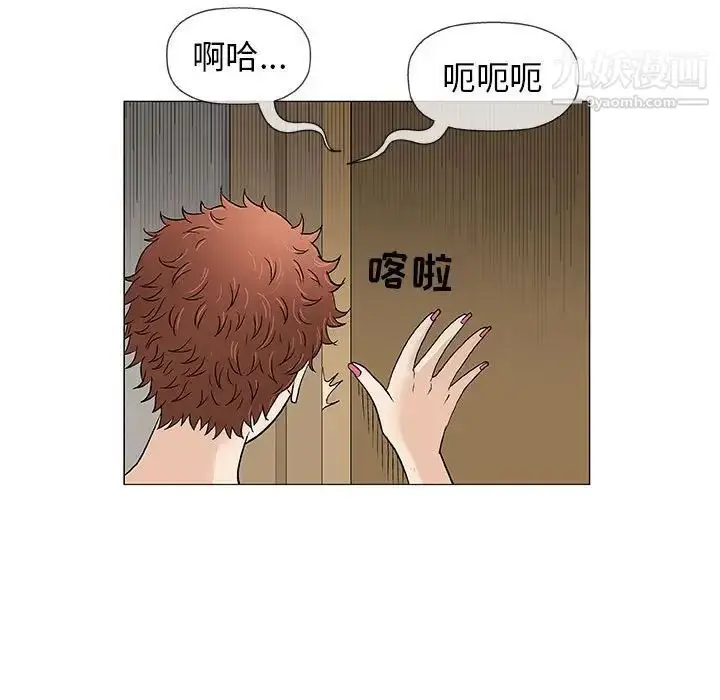 漫画《奇趣新人》第34话第48张图
