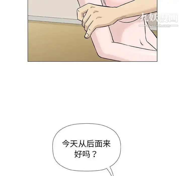 漫画《奇趣新人》第34话第60张图