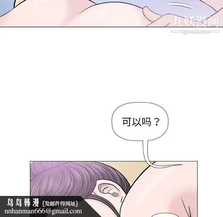 漫画《奇趣新人》第34话第64张图